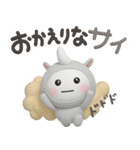 だいふくまるの動物ダジャレ3D（個別スタンプ：16）
