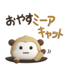 だいふくまるの動物ダジャレ3D（個別スタンプ：18）