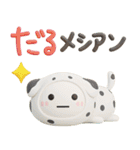 だいふくまるの動物ダジャレ3D（個別スタンプ：38）