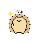 まんまるハリネズミ（文字付き）（個別スタンプ：1）