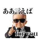 ああ言えば for you 赤ちゃん【面白い】（個別スタンプ：1）