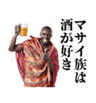 飲みに誘うマサイ族【酒・ビール・酒クズ】（個別スタンプ：12）
