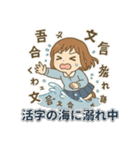 本好き女子のための文芸部・読書部スタンプ（個別スタンプ：18）