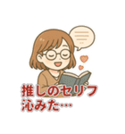 本好き女子のための文芸部・読書部スタンプ（個別スタンプ：23）