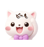 シロネコすたんぷ☆3D【どアップ】（個別スタンプ：4）