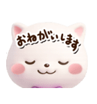 シロネコすたんぷ☆3D【どアップ】（個別スタンプ：12）