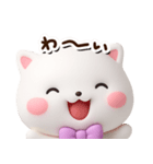 シロネコすたんぷ☆3D【どアップ】（個別スタンプ：13）