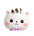 シロネコすたんぷ☆3D【どアップ】（個別スタンプ：20）
