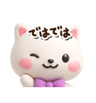 シロネコすたんぷ☆3D【どアップ】（個別スタンプ：28）