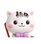 シロネコすたんぷ☆3D【どアップ】（個別スタンプ：30）