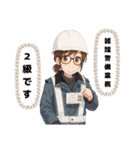 交通誘導あべちゃんの仲間たち（個別スタンプ：1）