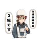 交通誘導あべちゃんの仲間たち（個別スタンプ：2）