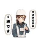 交通誘導あべちゃんの仲間たち（個別スタンプ：4）