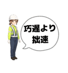 交通誘導あべちゃんの仲間たち（個別スタンプ：13）