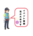 交通誘導あべちゃんの仲間たち（個別スタンプ：15）
