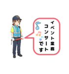 交通誘導あべちゃんの仲間たち（個別スタンプ：18）
