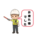 交通誘導あべちゃんの仲間たち（個別スタンプ：21）