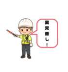 交通誘導あべちゃんの仲間たち（個別スタンプ：22）