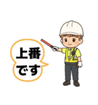 交通誘導あべちゃんの仲間たち（個別スタンプ：23）