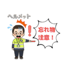 交通誘導あべちゃんの仲間たち（個別スタンプ：27）