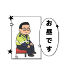 交通誘導あべちゃんの仲間たち（個別スタンプ：33）