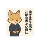 こじらせコンちゃん〜浴衣と甚平〜（個別スタンプ：38）