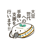 おとうふみんとの選挙編（個別スタンプ：3）