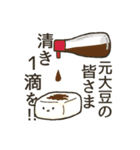 おとうふみんとの選挙編（個別スタンプ：4）