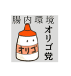 おとうふみんとの選挙編（個別スタンプ：13）