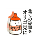 おとうふみんとの選挙編（個別スタンプ：15）