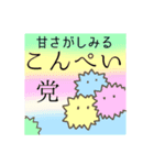 おとうふみんとの選挙編（個別スタンプ：17）