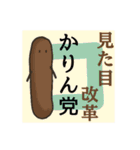 おとうふみんとの選挙編（個別スタンプ：21）