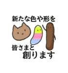 おとうふみんとの選挙編（個別スタンプ：23）