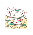 おとうふみんとの選挙編（個別スタンプ：27）