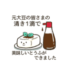 おとうふみんとの選挙編（個別スタンプ：29）
