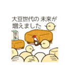 おとうふみんとの選挙編（個別スタンプ：30）