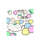 おとうふみんとの選挙編（個別スタンプ：31）