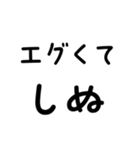 毎日使える しぬしぬ界隈（個別スタンプ：1）