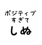 毎日使える しぬしぬ界隈（個別スタンプ：2）