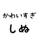毎日使える しぬしぬ界隈（個別スタンプ：5）