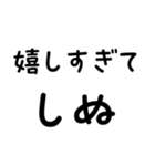 毎日使える しぬしぬ界隈（個別スタンプ：10）
