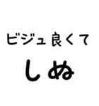 毎日使える しぬしぬ界隈（個別スタンプ：12）