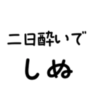 毎日使える しぬしぬ界隈（個別スタンプ：16）