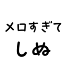 毎日使える しぬしぬ界隈（個別スタンプ：17）