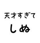 毎日使える しぬしぬ界隈（個別スタンプ：24）