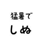 毎日使える しぬしぬ界隈（個別スタンプ：26）