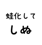 毎日使える しぬしぬ界隈（個別スタンプ：28）