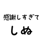 毎日使える しぬしぬ界隈（個別スタンプ：29）