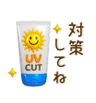 夏の毎日スタンプ❤️3D（個別スタンプ：13）