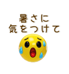 夏の毎日スタンプ❤️3D（個別スタンプ：15）